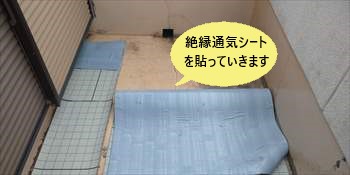 絶縁通気シート　ウレタン防水